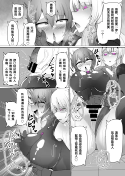 Page 17 of Matenshoku no Yakata 6