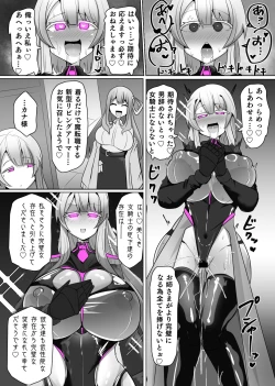 Page 24 of Matenshoku no Yakata 6