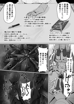 Page 5 of Matenshoku no Yakata 6