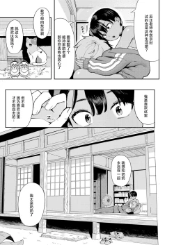 Page 15 of Sewayaki♥ Mesugaki Obaa chan | 热心体贴♥ 小丫头大场妹妹