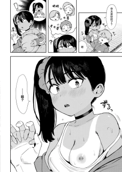 Page 16 of Sewayaki♥ Mesugaki Obaa chan | 热心体贴♥ 小丫头大场妹妹