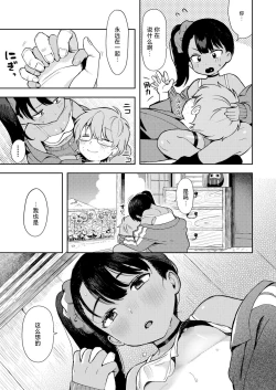 Page 17 of Sewayaki♥ Mesugaki Obaa chan | 热心体贴♥ 小丫头大场妹妹