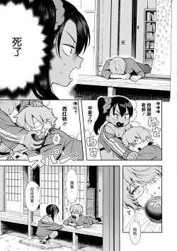 Page 3 of Sewayaki♥ Mesugaki Obaa chan | 热心体贴♥ 小丫头大场妹妹