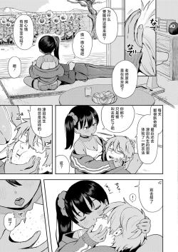 Page 9 of Sewayaki♥ Mesugaki Obaa chan | 热心体贴♥ 小丫头大场妹妹