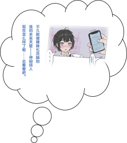 Page 1 of 变成辣妹2 #1【狼姬个人汉化】（ongoing）