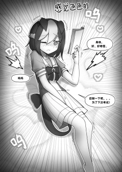 Page 15 of Te bie zhou xiang yao bian qiang !!!!