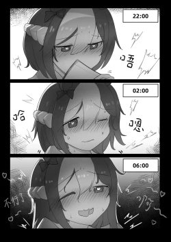 Page 19 of Te bie zhou xiang yao bian qiang !!!!