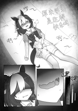 Page 21 of Te bie zhou xiang yao bian qiang !!!!