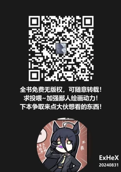 Page 24 of Te bie zhou xiang yao bian qiang !!!!