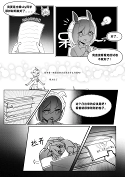 Page 6 of Te bie zhou xiang yao bian qiang !!!!