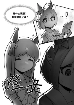 Page 7 of Te bie zhou xiang yao bian qiang !!!!