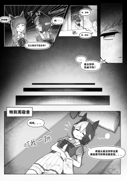 Page 8 of Te bie zhou xiang yao bian qiang !!!!