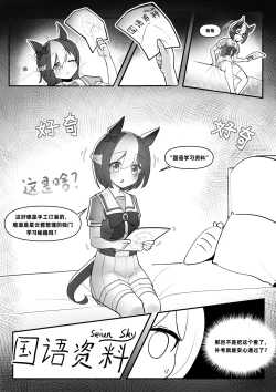 Page 9 of Te bie zhou xiang yao bian qiang !!!!