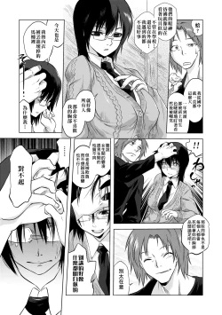 Page 123 of Tsurimesu | 傲慾女子