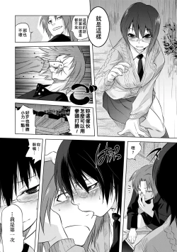 Page 125 of Tsurimesu | 傲慾女子