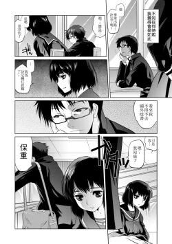 Page 139 of Tsurimesu | 傲慾女子