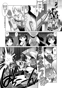 Page 158 of Tsurimesu | 傲慾女子