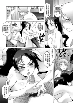 Page 163 of Tsurimesu | 傲慾女子