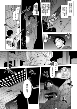 Page 181 of Tsurimesu | 傲慾女子