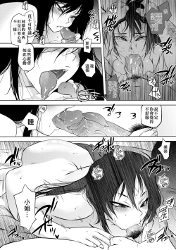 Page 187 of Tsurimesu | 傲慾女子