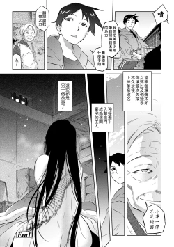 Page 195 of Tsurimesu | 傲慾女子