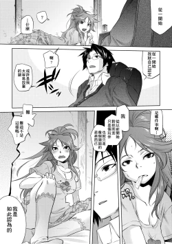 Page 200 of Tsurimesu | 傲慾女子