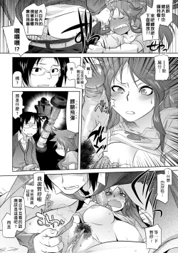 Page 204 of Tsurimesu | 傲慾女子