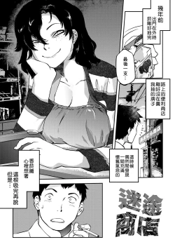 Page 218 of Tsurimesu | 傲慾女子