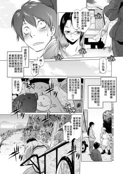 Page 49 of Tsurimesu | 傲慾女子
