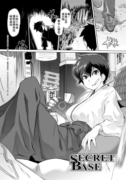 Page 69 of Tsurimesu | 傲慾女子