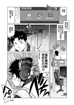 Page 6 of Tsurimesu | 傲慾女子