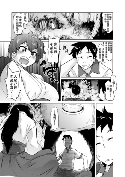 Page 72 of Tsurimesu | 傲慾女子