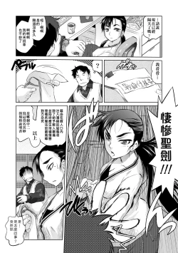 Page 8 of Tsurimesu | 傲慾女子