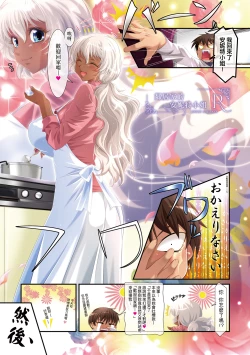 Page 26 of ANNET & LILIANA