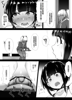 Page 40 of Heroine Koumon Choukyou