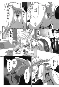 Page 10 of Asera sare Kogareru