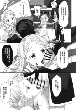 Page 13 of Asera sare Kogareru