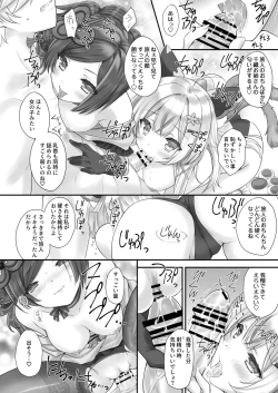 Page 16 of Yuuwaku no Runway