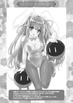 Page 22 of Yuuwaku no Runway