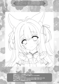 Page 23 of Yuuwaku no Runway