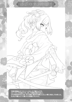 Page 24 of Yuuwaku no Runway