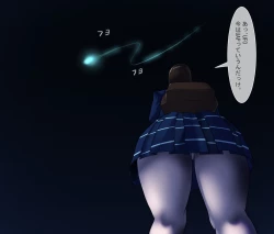 Page 2 of Koumon Kaizou Abduction