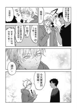 Page 100 of Iratsuku suhada | 心煩意亂的裸肌