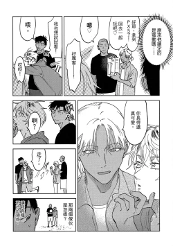 Page 104 of Iratsuku suhada | 心煩意亂的裸肌