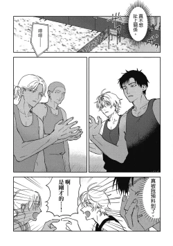 Page 105 of Iratsuku suhada | 心煩意亂的裸肌