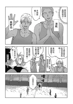 Page 106 of Iratsuku suhada | 心煩意亂的裸肌