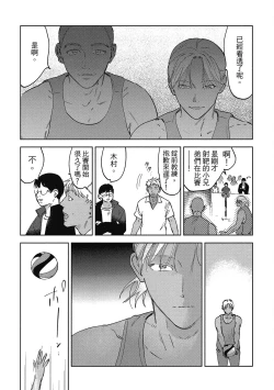 Page 108 of Iratsuku suhada | 心煩意亂的裸肌