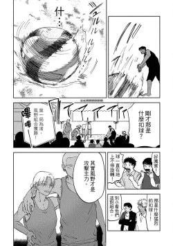 Page 117 of Iratsuku suhada | 心煩意亂的裸肌