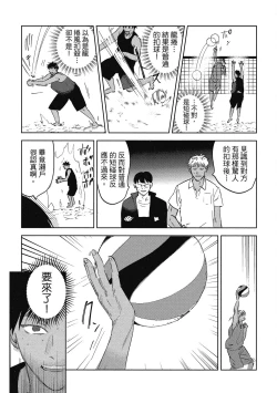 Page 121 of Iratsuku suhada | 心煩意亂的裸肌