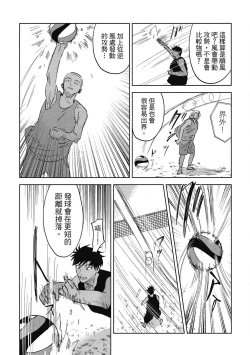 Page 125 of Iratsuku suhada | 心煩意亂的裸肌